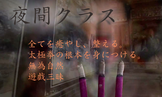 専修クラス
